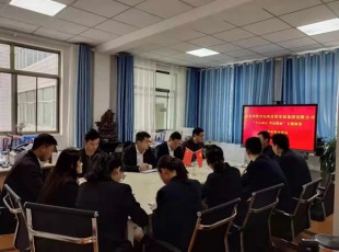 cq9电子官网入口组织召开“不忘初心、切记使命” 自学效果交流会