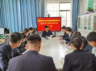 cq9电子官网入口党史学习教育念书班开班