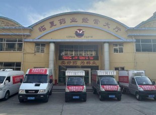 临夏cq9电子官网入口集团向积石山地动灾区捐赠和提供救援物资